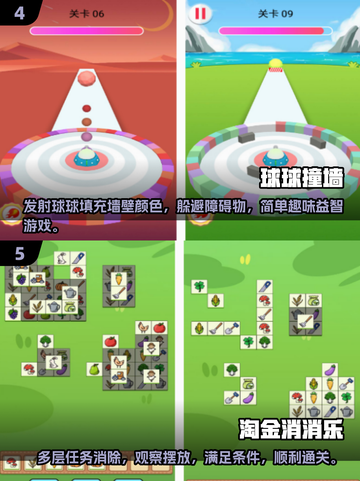 2024手游排行榜🔥超好玩的5款手机游戏💥截图3