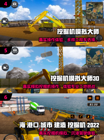 2025最火挖掘机游戏🔥驾驶类神作大公开！🎮💥截图3