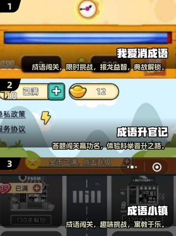 🔥2025必玩成语闯关游戏大揭秘！🎮截图2