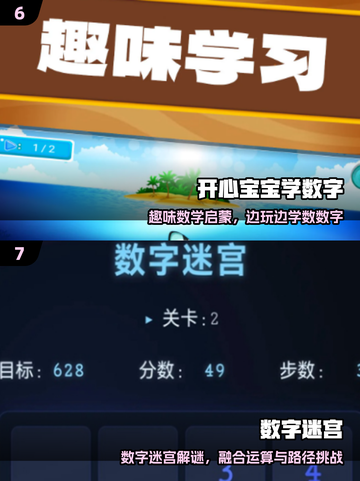 🔥2025最火免费数字游戏💥截图4