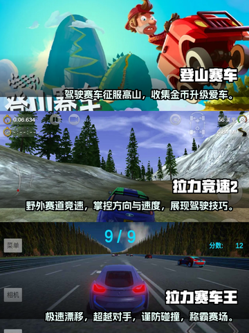 🚨2025必玩！高质量赛车手游大全🎉截图2