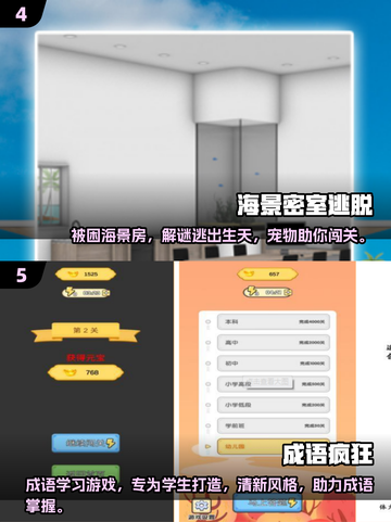 2025年最🔥动脑游戏推荐，提升思维乐趣无穷！💥截图3
