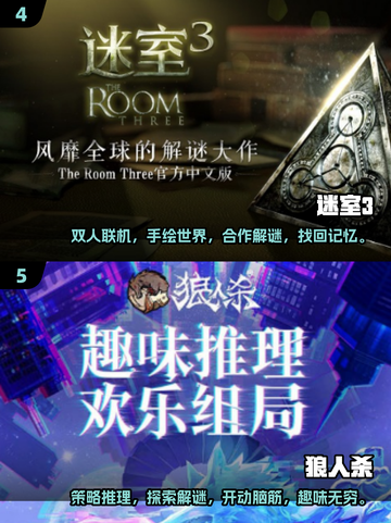 🔥2025必玩！双人联机解密手游推荐💥截图3