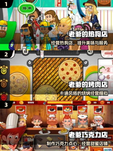 🔥2025老爹游戏合集下载💥截图2