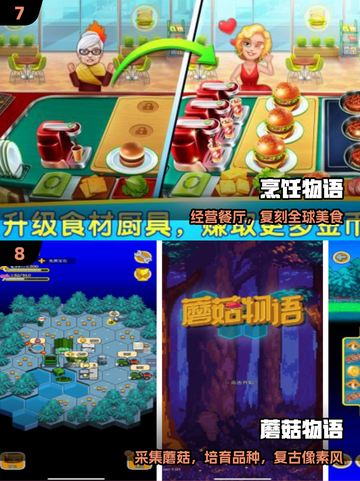 🔥2025必玩物语游戏推荐🎮截图4