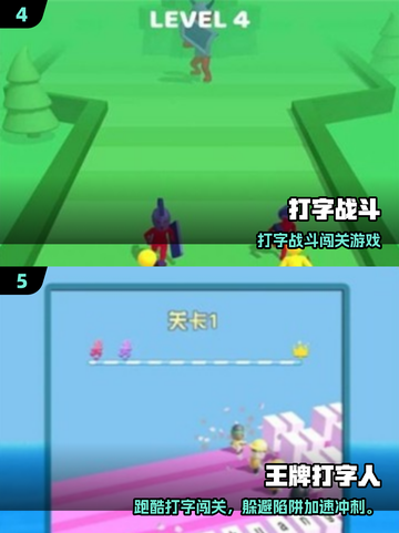 🔥2025超好玩字母打字手游推荐✨截图3