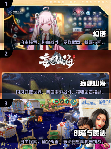 🎮2024十大超高自由度手游🔥玩转无拘束游戏世界！截图2