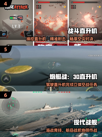 🚁2025最燃直升机游戏TOP榜！截图3