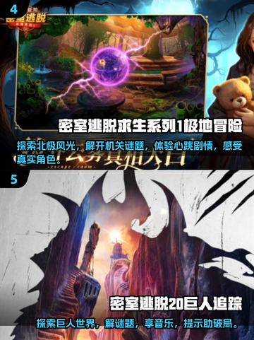 密室逃脱益智游戏推荐🔥2025高人气下载链接汇总🎉截图3