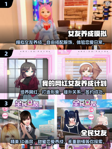 2024超🔥女友养成手游推荐✨在哪里下载全都有！截图2