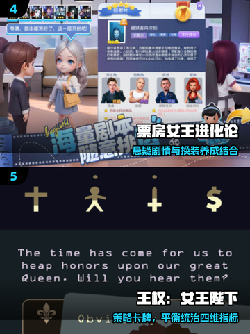 👑2025最火女王游戏TOP榜🔥截图3