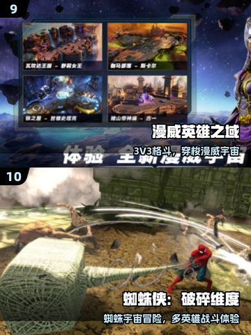 🔥2025最燃钢铁侠游戏来袭💥截图5