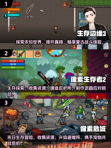 🔥2025最耐玩2D像素生存游戏合集💥截图2