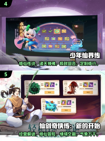 🔥2025必玩！全新3D仙侠回合制手游推荐🎉截图3