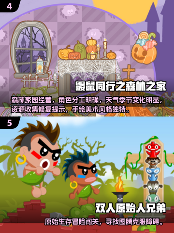 🔥双人开黑必玩！2025超🔥合作游戏榜单🎮截图3