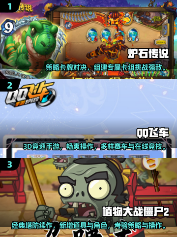 🔥2015安卓手游TOP榜🎮高人气神作推荐！截图2