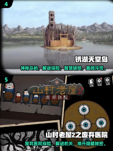 🔥2025必玩冒险解谜游戏合集💥手机玩家的烧脑天堂！截图3