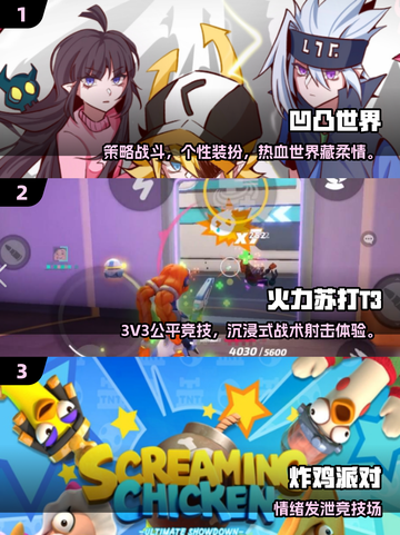 🔥2025必玩团结游戏合集💥协作闯关超带感🎮截图2