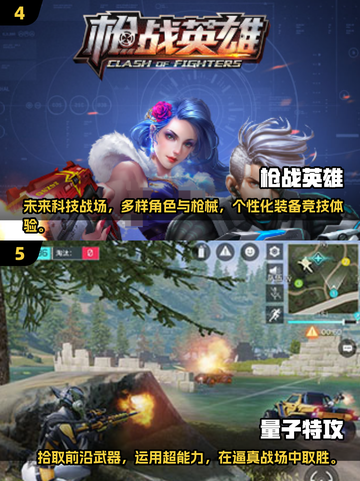 🔥2024必玩！超赞3D枪械游戏排行榜💥截图3