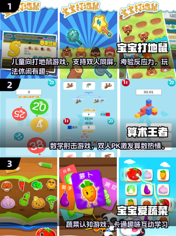 🔥一年级必玩集体游戏合集2025🎉截图2