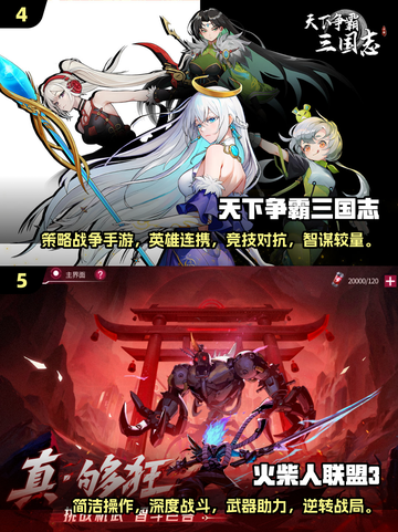 💥2025最新手游下载推荐，好玩到停不下来🎮截图3