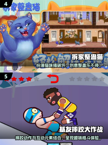 2025搞笑游戏Top5🔥超爆笑游戏推荐🤣截图3