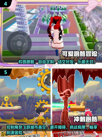 🔥2025热门跑酷手游推荐，经典游戏等你来玩！🎮截图3
