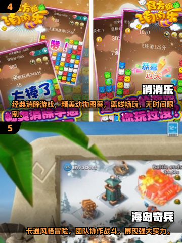🔥十年前的手游王者，你玩过几个？🎮截图3