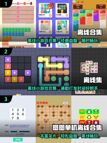🎮2025高分离线游戏推荐！单机党必看🔥截图2