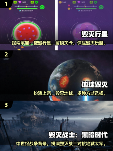 🔥2025最火毁灭手游排行榜💥免费畅玩！截图2