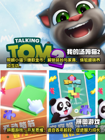 陪娃不愁！100款🔥亲子游戏推荐📖截图3