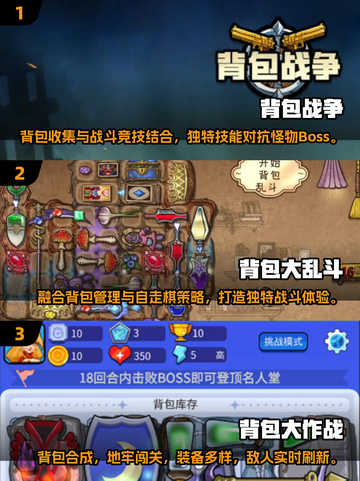 🔥2025爆款背包合成手游大揭秘！🎮✨截图2