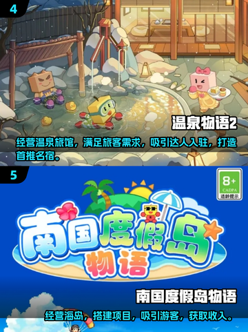 2025最🔥开罗手游合集🎉正版下载渠道大全截图3
