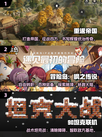 🎮80后经典游戏大回顾！童年神作全收录💥截图2
