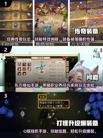 🔥2025最火打怪升级手游TOP榜来袭！🎮💥截图2