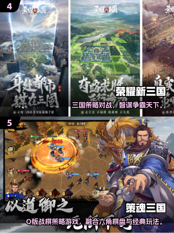 🔥2025三国策略手游TOP榜💥截图3