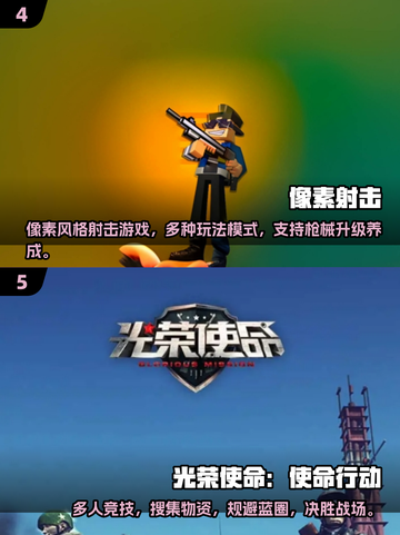 2024最受欢迎吃鸡手游🔥排行榜出炉！快来看看你玩过几款？截图3