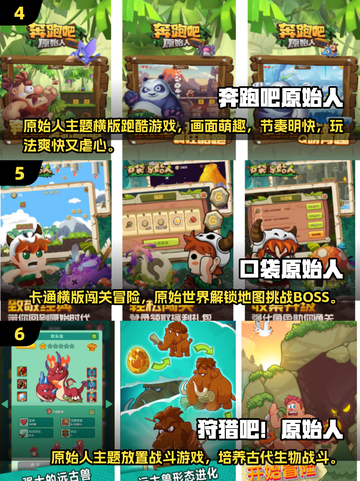 🔥超经典原始人游戏盘点 | 怀旧横版神作推荐🎮截图3