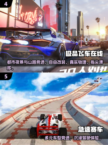 2025必玩赛车游戏🔥极速狂飙体验🚗🔥截图3