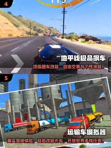 🔥2025超高画质汽车游戏TOP榜🚗✨截图3