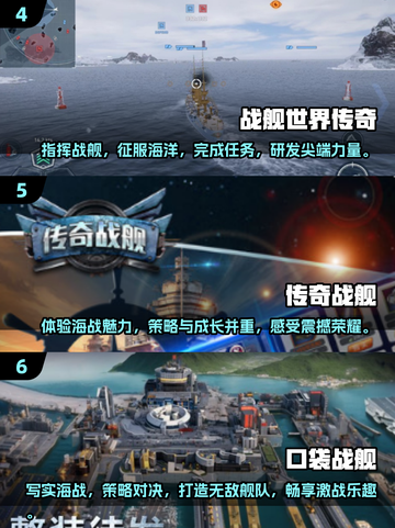 🔥2025必玩！战舰手游排行榜前十出炉🚀截图3