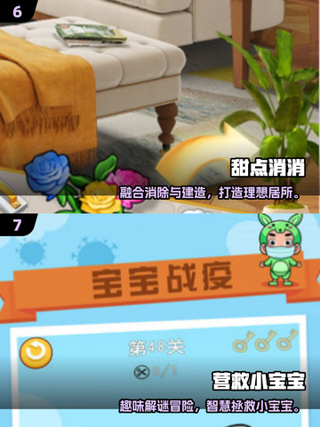 🎯5岁宝宝最爱小游戏合集！2025超🔥儿童游戏推荐🎮截图4