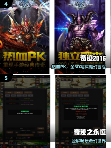 🔥2025奇迹手游TOP榜💥截图3