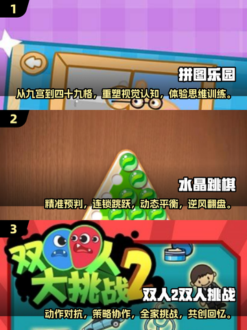 🔥2025最受欢迎亲子游戏合集，9-12岁孩子必备！🎮截图2