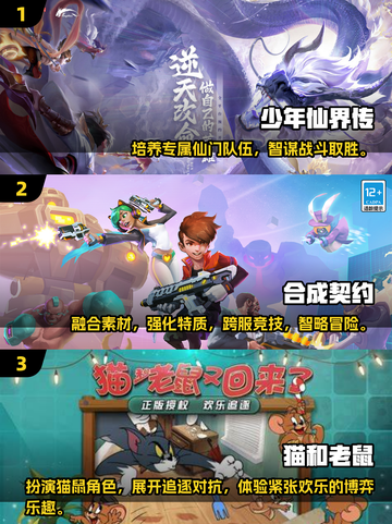 2024超🔥手机游戏推荐🎉下载必玩截图2