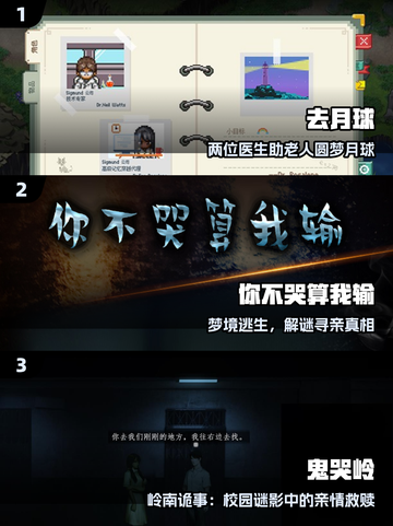 2025必玩催泪神作😭手机也能哭成狗截图2