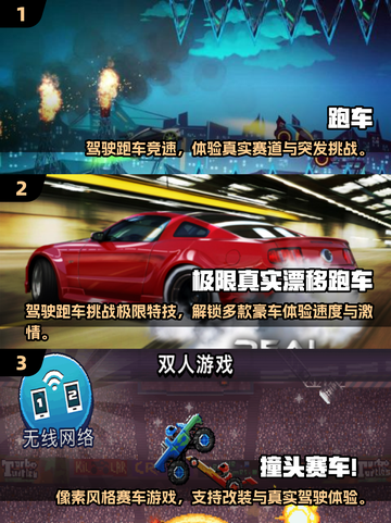 🔥2024必玩！超人气跑车游戏合集🚨截图2