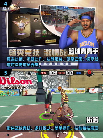 🏀2025年必玩的NBA篮球游戏经典推荐！🔥截图3