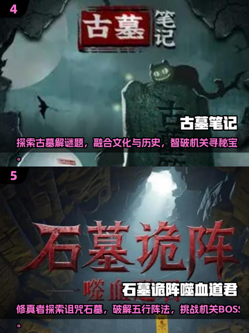 🔥2025最经典古墓丽影手游TOP5✨玩到停不下来！截图3