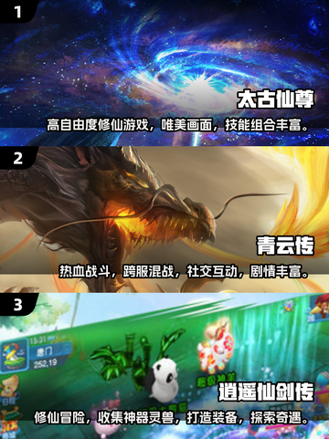 🔥2025最火仙侠手游TOP10榜单来袭！🎮截图2